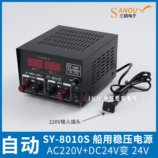 Sanou marine high frequency transformer regulator sy8010f/s ac/dc 220v to 13.8 switching power supply 24v 10a input ac220v output dc24v automatic