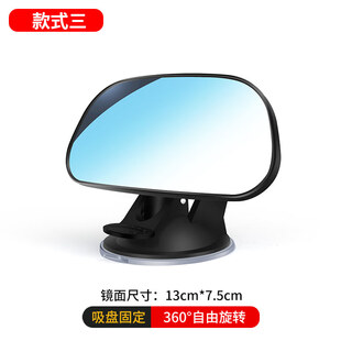 Baby viewing mirror for boarding car, children's viewing mirror in car, car baby mirror, curve assist, style 3, suction cup model