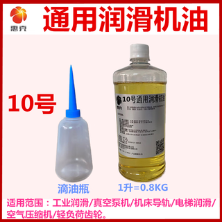No. 30 mechanical oil 10#20#40 mechanical general lubricating oil 1l4l18l200 liter barrel no. 10 general lubricating oil (1 liter)