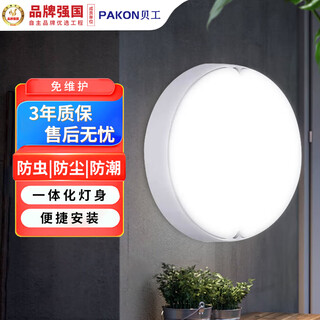 Beigong led wall lamp 20w round staircase balcony corridor outdoor ip65 waterproof ultra-bright ultra-thin ceiling lamp white light 6500k