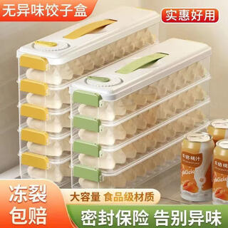Qinkai dumpling box home kitchen refrigerator storage box narrow gap freezing special sealed crisper wonton quick-frozen thickened six layers narrow gap design/sealed protection