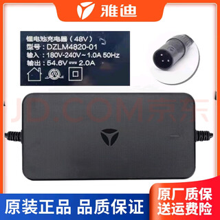 Yadi original yadi electric vehicle charger lithium battery yadi de2 cannon head national standard 48v2a3a20ah yadi 48v2a54.6v cannon head