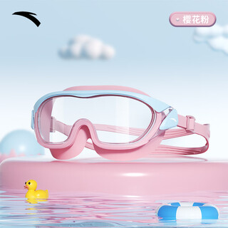 Anta children's swimming goggles high-definition anti-fog waterproof large frame boys and girls professional swimming goggles swimming cap equipment cherry blossom pink