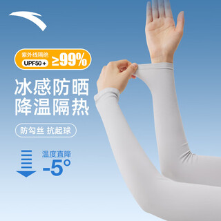 安踏（ANTA）冰袖男女防晒50+袖套冰丝袖套防紫外线冰柱袖护手臂套袖骑行 灰色