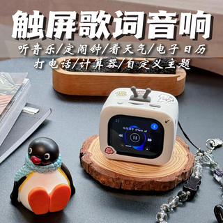 栢启歆SU7小电视智能蓝牙音响 电子相册MP3触摸屏歌词显示无线连接便携式音箱低音炮可插TF卡自定义主题 小电视造型触屏智能蓝牙音响