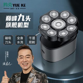 York nine-blade bald artifact special razor for shaving high-power men's self-shaving electric razor bald hair clipper as a birthday gift for husband