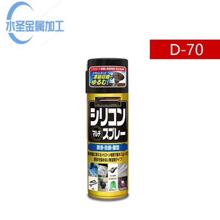 Silicone lubricant spray d39 d70 rubik's cube model lubricant car door and window lubricant metal anti-rust oil new color can d-70