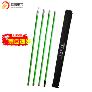 Xiangpu electric power high voltage switching rod 35kv insulated operating rod electrician lingke rod substation insulated rod iron buckle type 4 sections 4 meters