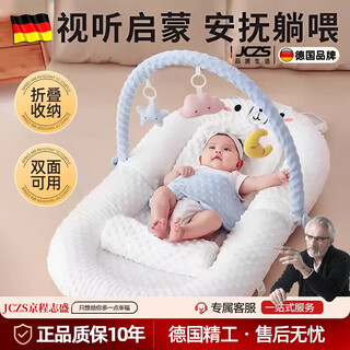 Jczs german brand new bed-in-bed baby sleeping artifact baby newborn special multi-functional sleeping pad anti-pressure slanted little yellow chicken-ab two-sided comfort bed