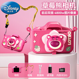 迪士尼（Disney）儿童相机数码照相机手持便携前后双摄录像儿童玩具生日礼物草莓熊