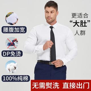 Dibinze large size long-sleeved shirt men's plus size loose white dp non-iron anti-wrinkle easy care pure cotton high-end white shirt