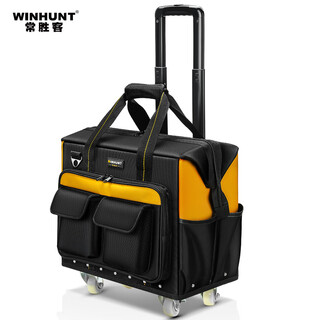 Winhunt tool trolley case multi-functional hardware tool storage bag tool bag tool bag yellow tool box