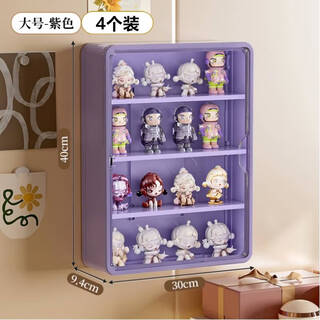 Sailotou wall-mounted display cabinet transparent storage box doll model building block dust-proof display rack purple large wall hanging--4 pieces