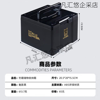 Black pit landing black box fishing box storage box fishing gear bag fishing box special large-capacity fishing gear bag fishing box storage box black box