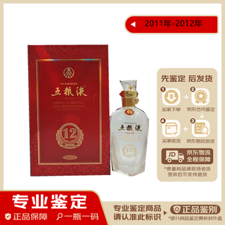 Wuliangye (wuliangye) 2011-2012 wuliangye 12 gift box 52% 500ml*1 box gift-giving vintage collection of old wine 2012 500ml 1 bottle