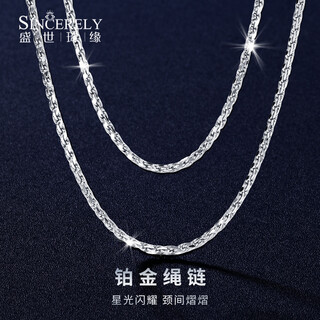 Shengshi qiyuan pt950 platinum necklace women's platinum platinum necklace men's clavicle chain solid rope chain versatile plain chain weight 12.39g length 48cm thick about 1.4mm pre-sale