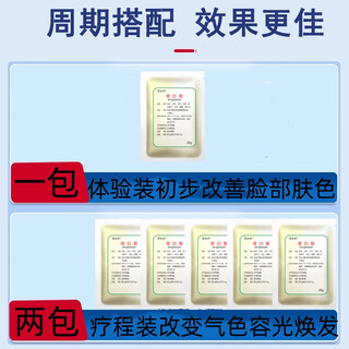 广东省中医院增白散祛斑淡化色斑中药面膜粉去黄提亮肤色紧致肌肤 5包