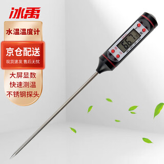 Bingyu bya-300 in-line probe electronic thermometer for measuring liquid oil and water temperature tp101 black 1 piece