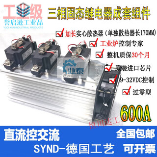 Industrial grade solid state relay 200a 60a 80a 100a 120a 300a dc controlled ac h3120zf three-phase solid state relay 600a