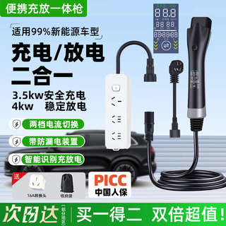 Alicorn ant car charging gun 3.5kw charging and discharging integrated adaptation byd special pile dolphin seagull tang song hanyuan ev qin plus portable new energy charging and discharging car charger 3.5kw smart display 5 meters - 8/16a current adjustable