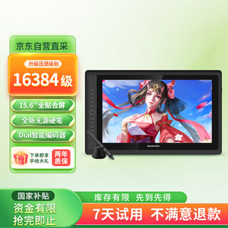 Gaomon g16 smart digital screen, fully laminated matte black computer professional drawing screen, passive wireless pen handwriting tablet, handwriting screen