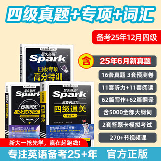 Contains june real test papers to prepare for the december 2025 spark english cet-4 exam. previous real test papers simulate college english cet-6 real test papers. cet4 level test papers. cet6 real test papers. special training for listening composition and translation. optional. score 3 sets. cet-4 vocabulary + high-score special training + cet-4 real test papers.