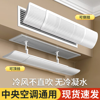 Little queen central air conditioning windshield air outlet baffle anti-direct blowing windshield duct machine air-conditioning air guide top side universal