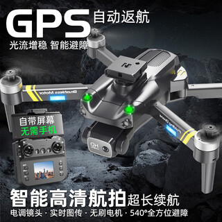 2025 new drone 8k aerial photography high-definition GPS obstacle avoidance remote control aircraft children's black technology aircraft novice protection [360 infrared safety obstacle avoidance] no aerial photography/intelligent height setting/top-equipped 4 electric power [20,000 meters of range] delivery storage bag/1 to 1 customer service point