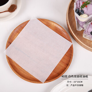 Disposable silicone oil paper bagel oil paper baking paper thickened bun steamer paper bread liner paper water 15*15cm white silicon oil paper (500 sheets)