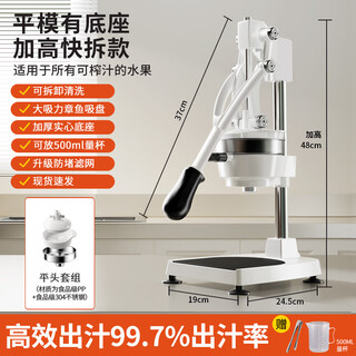 Rihe shengtang manual juicer stall commercial squeezer orange juice squeezer hand-pressed fresh squeezer handmade orange household flat mold--heightened quick-release square base