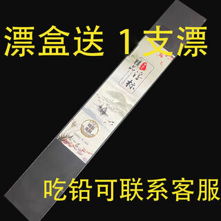 Zailu 2702 person float box set, a complete set of fish floats, a complete set of luminous floats, super large capacity float box, multi-functional daytime float fishing, free 1 46cm float box for daytime float fishing