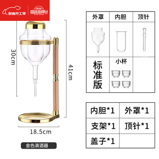 Zhio japan imported sake ice wine device japanese style japanese wine decanter glass wine divider ice wine separation meal golden ice wine device