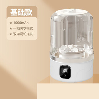 Kyodo german quality laundry cup for laundry underwear, special underwear installation socks, small portable wireless portable mini washing machine, ordinary plug-in - quick cleaning/no sterilization