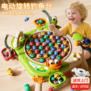 麦格萌儿童玩具钓鱼玩具1-3岁磁吸电动旋转钓鱼盘六一儿童节礼物男孩4-9 轻松绿【升级桌腿+电动+音效】 益智玩具思维专注宝宝生日礼物3