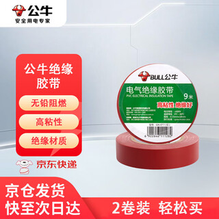 Bull electrical tape gn-et6 electrical pvc insulation flame retardant waterproof tape high temperature resistant 9 meters red 2 rolls