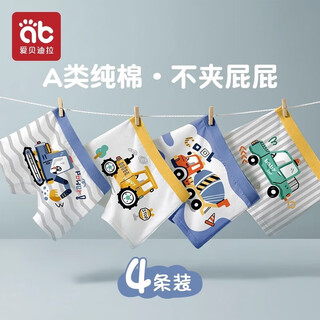 Abedila boys' underwear children's pure cotton baby infant summer thin children's boy's boxer shorts 100% cotton 7a antibacterial - greno auto - 4 pack 110 --- recommended weight 25-35 jin jin equals 0.5 kg