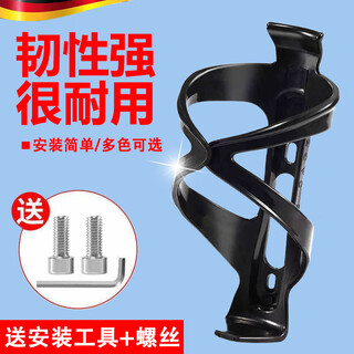 Jczs german brand mountain bike water bottle cage bicycle special water bottle cage bicycle riding water bottle cage mountain yellow water bottle cage free tools + 2 screws丨add