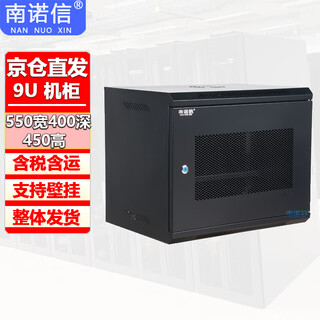 Nannuoxin k55409w 9u network cabinet 550mm wide 400mm deep 450mm high