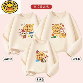 G.duck brand year of the snake parent-child wear sweatshirt red family of three mother-daughter wear winter 2025 new autumn and winter new year mood spring and autumn style soft and comfortable wear-resistant and durable round baby 90cm recommended weight 20-25
