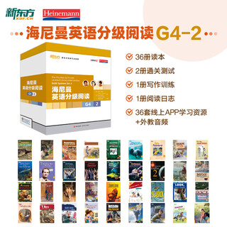The only genuine domestic new oriental heinemann english graded reading gkg1g2 children's english enlightenment picture book primary and secondary school children's english book early childhood english american original auxiliary book 5-16 years old g4-2 second grade ~ third grade 36 volumes