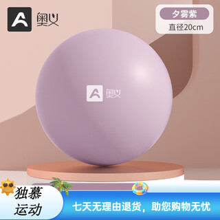 Auyi pilates small ball for postpartum exercise for pregnant women, thickened explosion-proof sports fitness buttocks fan, yoga ball for you, xiwu purple - upgraded explosion-proof 20cm