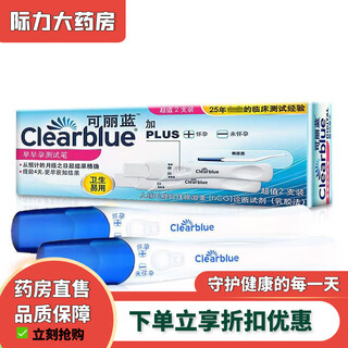 Clearblue genuine clearblue early pregnancy electronic pregnancy test stick for women accurate pregnancy test high-precision pregnancy test paper test pen pregnancy + number pregnancy test stick * 2 pieces