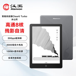 Hanvon clear6turbo iceberg gray e-book smart reader 6-inch ink screen e-paper book learning reading comics e-paper tablet qualcomm 8-core