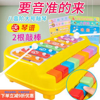 脘铼八音手敲琴益智早教儿童二合一敲击打乐器婴儿幼儿童音乐玩具钢琴 中号玫瑰红敲琴2敲棒
