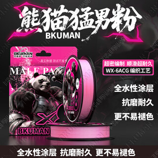 Bkuman panda line macho pink luya special pe line main line smooth wear-resistant strong tension micro object long-range fishing line bkuman macho man pink max 100 meters 0.6 pink assassin giant buster
