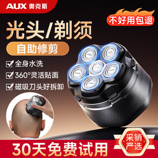 Aux bald artifact, special self-service hair clipper for shaving your head, adult electric home self-service high-power shaving razor for shaving your head/beard as a gift for dad