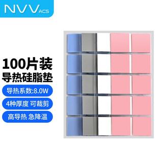 Nvv thermal pads 100 pieces silicone grease silicone pad cooling patch solid state drive graphics card memory north and south bridge heat sink tc-100z