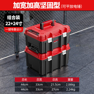 Delixi extra large wide-body hardware tool box household multi-functional hardware storage box industrial-grade electric hammer box power tools 22+24 inches two-piece set/one-click stacking design
