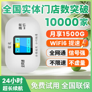 Leido portable wireless wifi mobile wifi unlimited traffic nationwide 2025 portable telecommunications broadband wireless network card full network traffic card router car hotspot upgraded charging model super long battery life 24 hours * free 1000g traffic