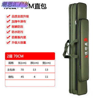 Chaosihui fishing tackle bag fishing rod bag waterproof bag big belly bag 80cm-1.25m double layer three layer fishing bag fishing tackle bag sea rod thickened green 70cm double layer straight pack